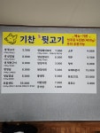 기찬뒷고기