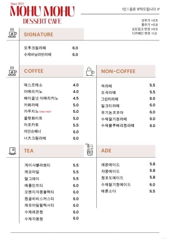 디저트카페모후모후 이미지