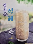 빽다방 제주송악산점