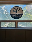 용인대정관유도관 달산관