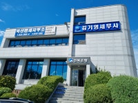 익산관세사무소