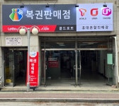 골드로또