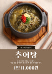 고지원 시골찌개촌&미가 추어탕