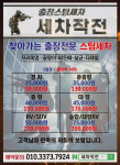 세차작전