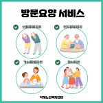 덕계노인복지센터