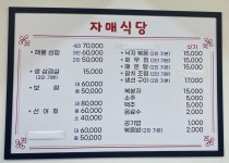자매식당
