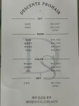 데쌍트 프로헤어