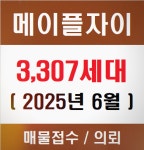 래미안잠원 공인중개사사무소