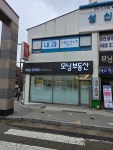 단지내모닝공인중개사사무소