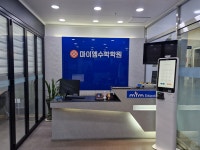 마이엠 수학학원 옥길관