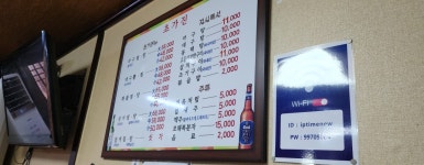 초가진아구