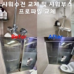 집고집수리 인천송도점