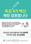 서울봄연합의원