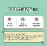 석사성신태권도