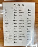 천진반점