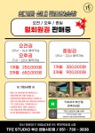 TPZ 골프 스튜디오 센텀시티점