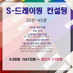 루민퍼스널컬러링