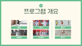 연호태권도장