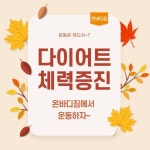 온바디짐PT 온수점
