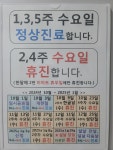 아이사랑소아청소년과의원