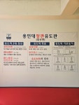 용인대정관유도관 달산관