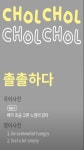 촐촐24시무인분식 울산전하점