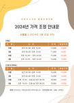 프렌즈스크린 평택 지제역점