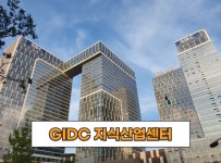 광명역GIDC 스타공인중개사사무소