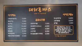 대티돈까스&킹스꼬마김밥