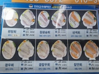 놀부수산