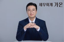 세무회계 가온