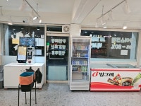 카우네24시아이스크림할인점 | 카우네 24시아이스크림할인점