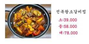 최고의집해물찜칼국수 일산직영점