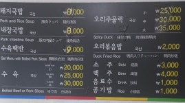 청마루식당