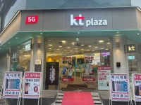 KT플라자 안양일번가점