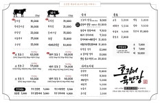 강씨가문의족발/호랑이육반장