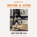 모션퍼포먼스짐PT 잠실새내점