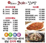 문여사코다리