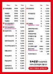 두레통닭 강동역점