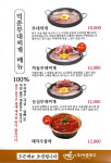 빅쭌부대찌개 당진시곡점