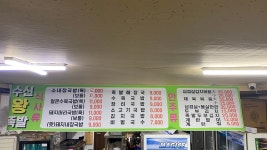 수신왕족발