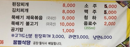 꿀벌식당