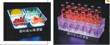 콩이네노래클럽