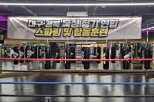 더아트복싱클럽 대구 북구 침산점