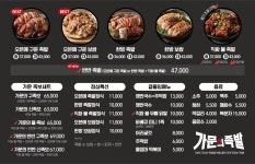 강씨가문의족발/호랑이육반장