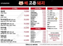 배고픈 돼지