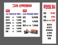 상하이양꼬치