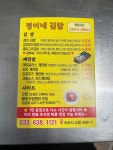 정이네김밥
