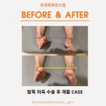 모션퍼포먼스짐PT 잠실새내점