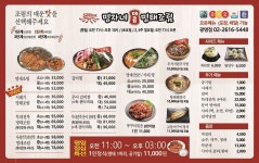 명자네명태조림 광명점